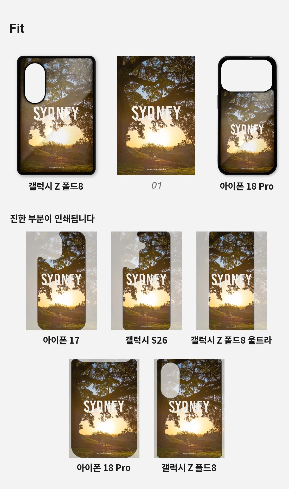 직접 찍은 호주 시드니 잔디 너머의 도시 디자인 아이폰케이스 6종 상세 이미지 4