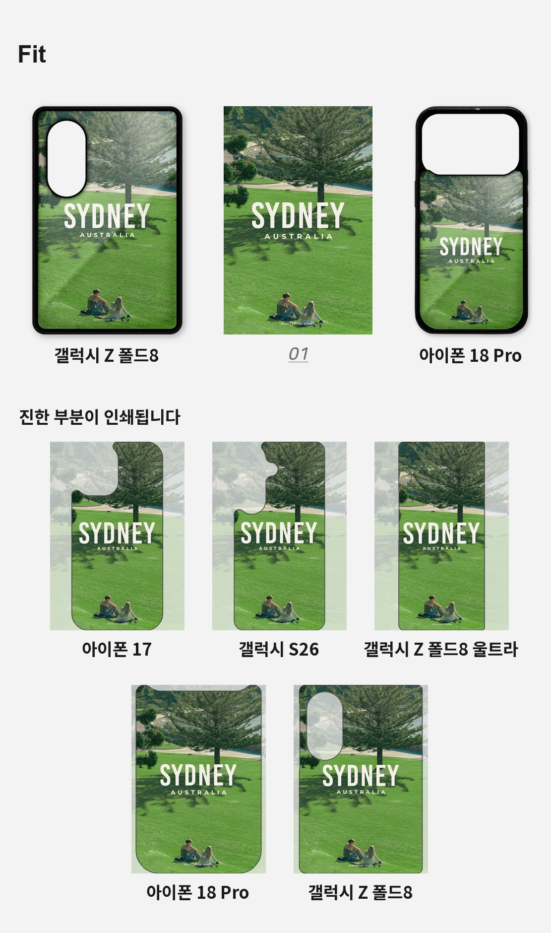 직접 찍은 호주 시드니 잔디밭의 사람들 디자인 아이폰케이스 6종 상세 이미지 4