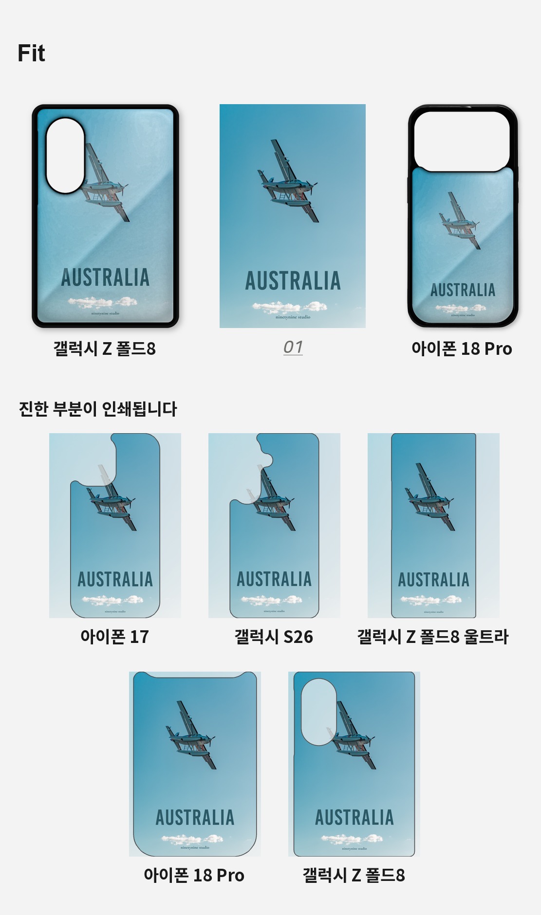 직접 찍은 호주 하늘을 나는 것들 디자인 아이폰케이스 6종 상세 이미지 4