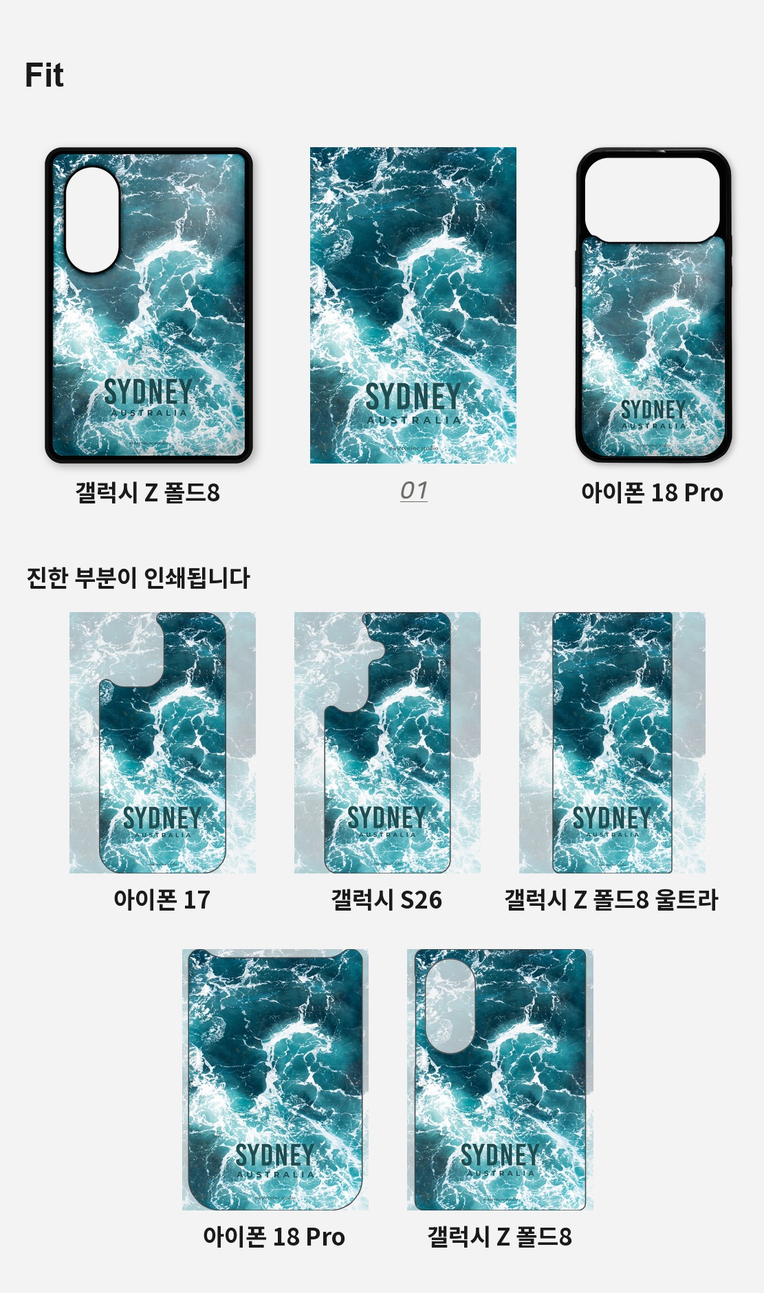 직접 찍은 호주 시드니 물의 결 디자인 아이폰케이스 6종 상세 이미지 4