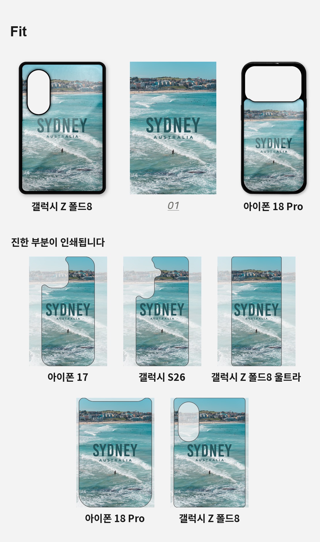 직접 찍은 호주 시드니 본다이의 파도 디자인 아이폰케이스 6종 상세 이미지 4