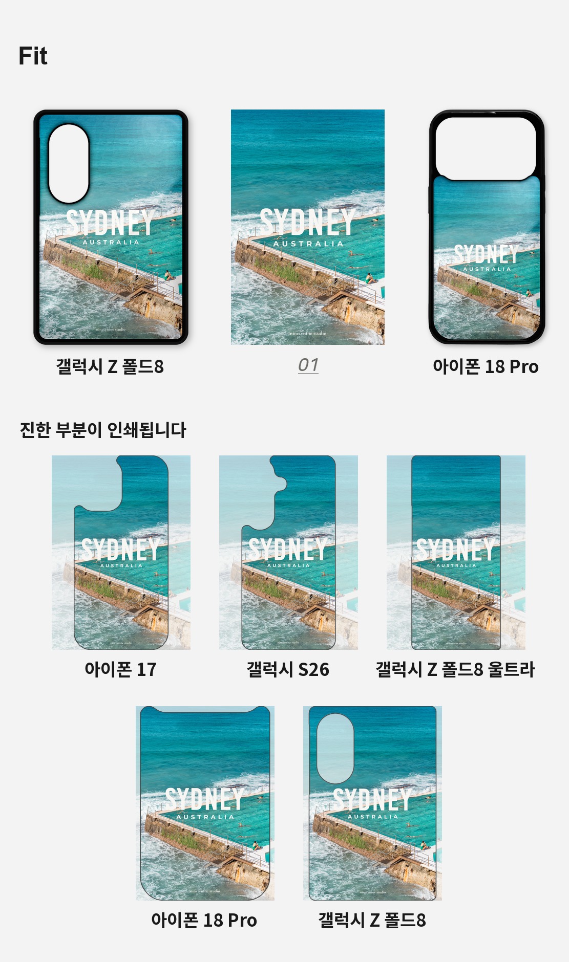 직접 찍은 호주 시드니 본다이 아이스버그 디자인 아이폰케이스 6종 상세 이미지 4