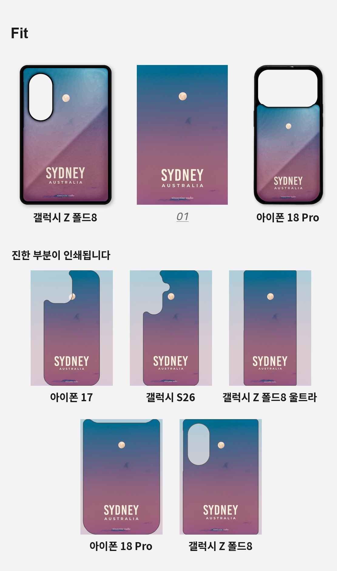 직접 찍은 호주 시드니 달이 뜬 저녁 디자인 아이폰케이스 6종 상세 이미지 4