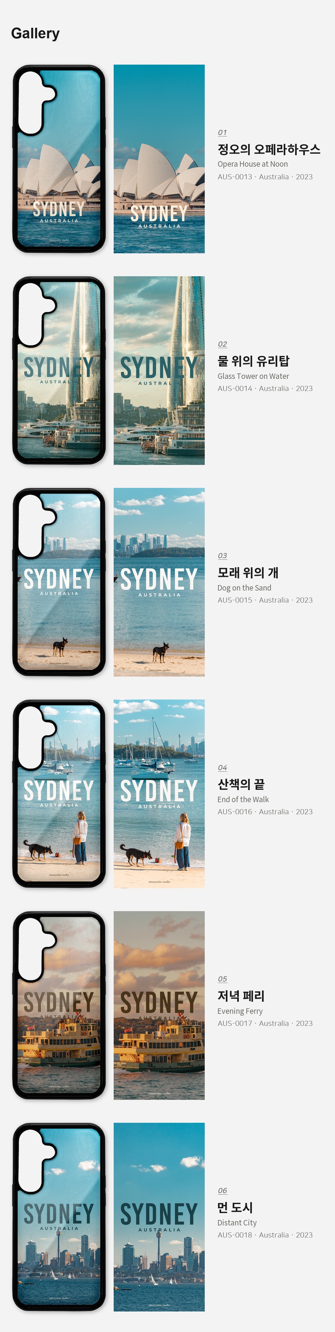 직접 찍은 호주 시드니 한낮의 하버 디자인 갤럭시케이스 6종 상세 이미지 3