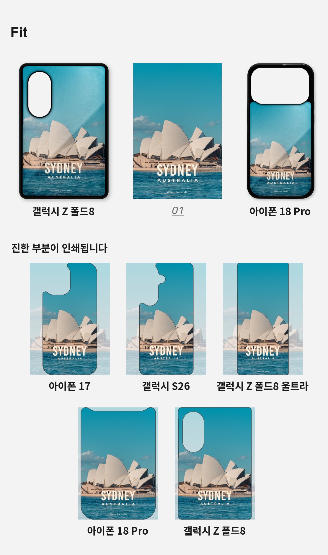직접 찍은 호주 시드니 한낮의 하버 디자인 아이폰케이스 6종 상세 이미지 4