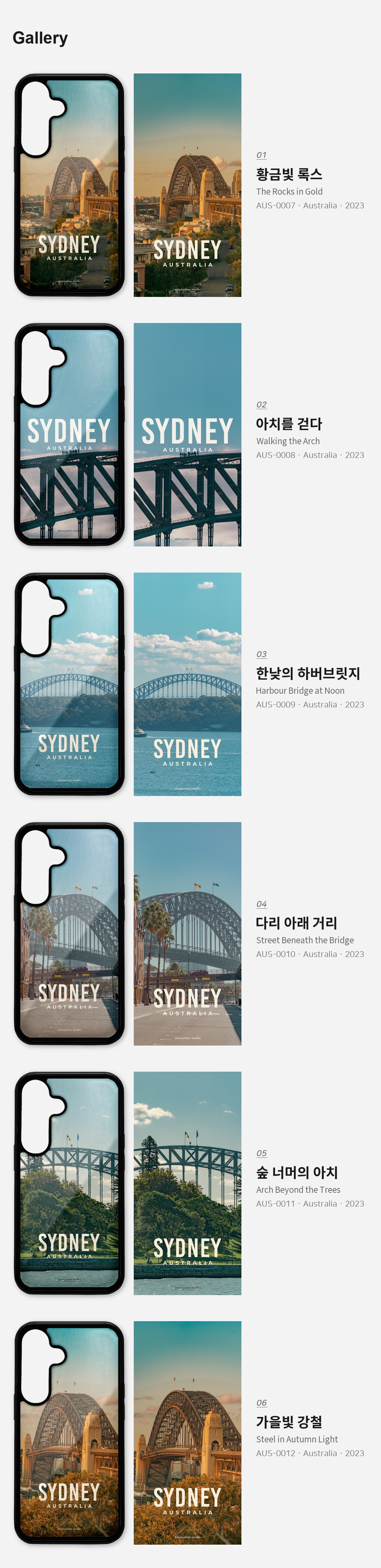직접 찍은 호주 시드니 하버브릿지의 하루 디자인 갤럭시케이스 6종 상세 이미지 3