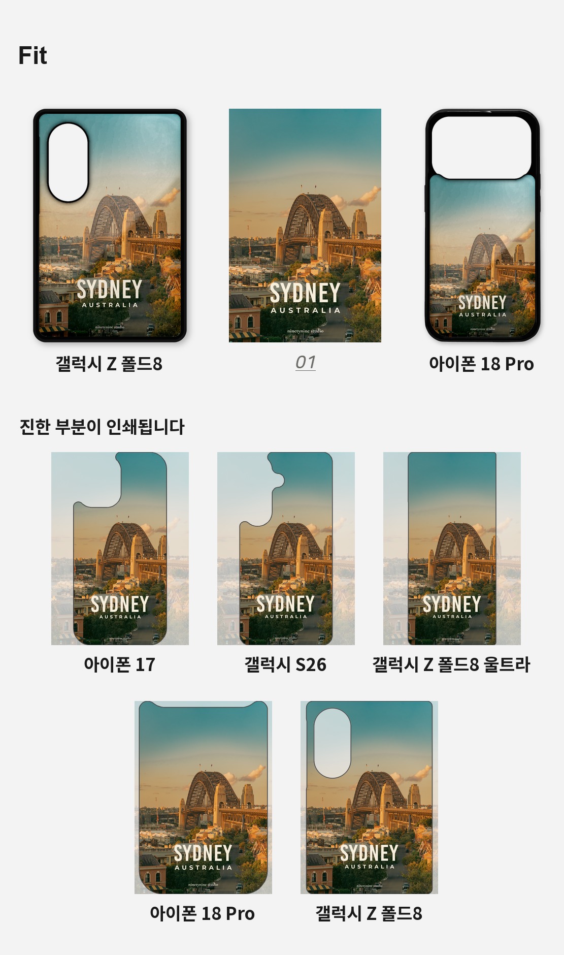 직접 찍은 호주 시드니 하버브릿지의 하루 디자인 갤럭시케이스 6종 상세 이미지 4