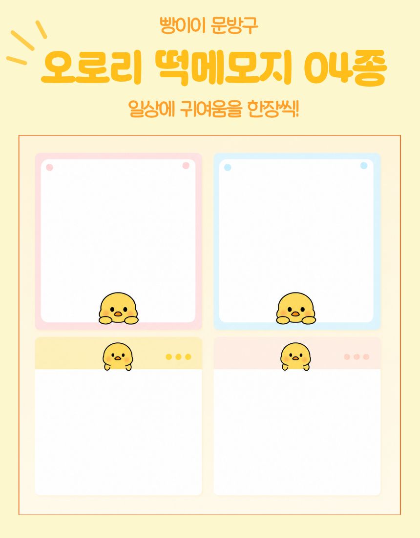 오로리 떡메모지 100매 상세 이미지 1