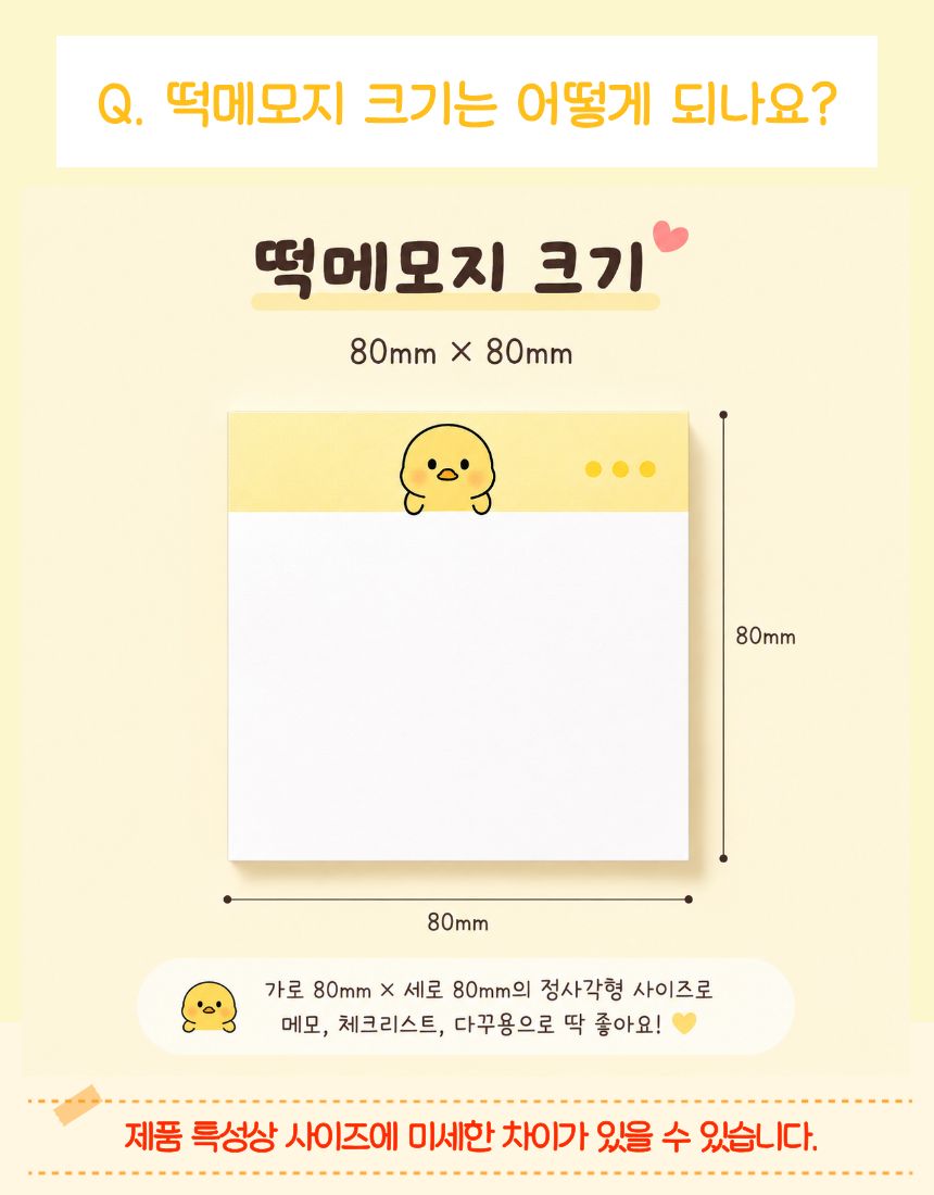 오로리 떡메모지 100매 상세 이미지 3