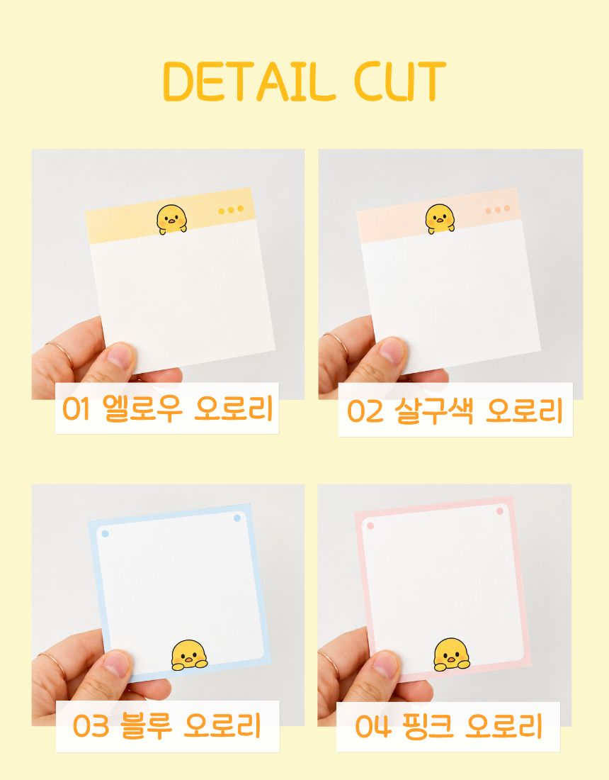 오로리 떡메모지 100매 상세 이미지 5
