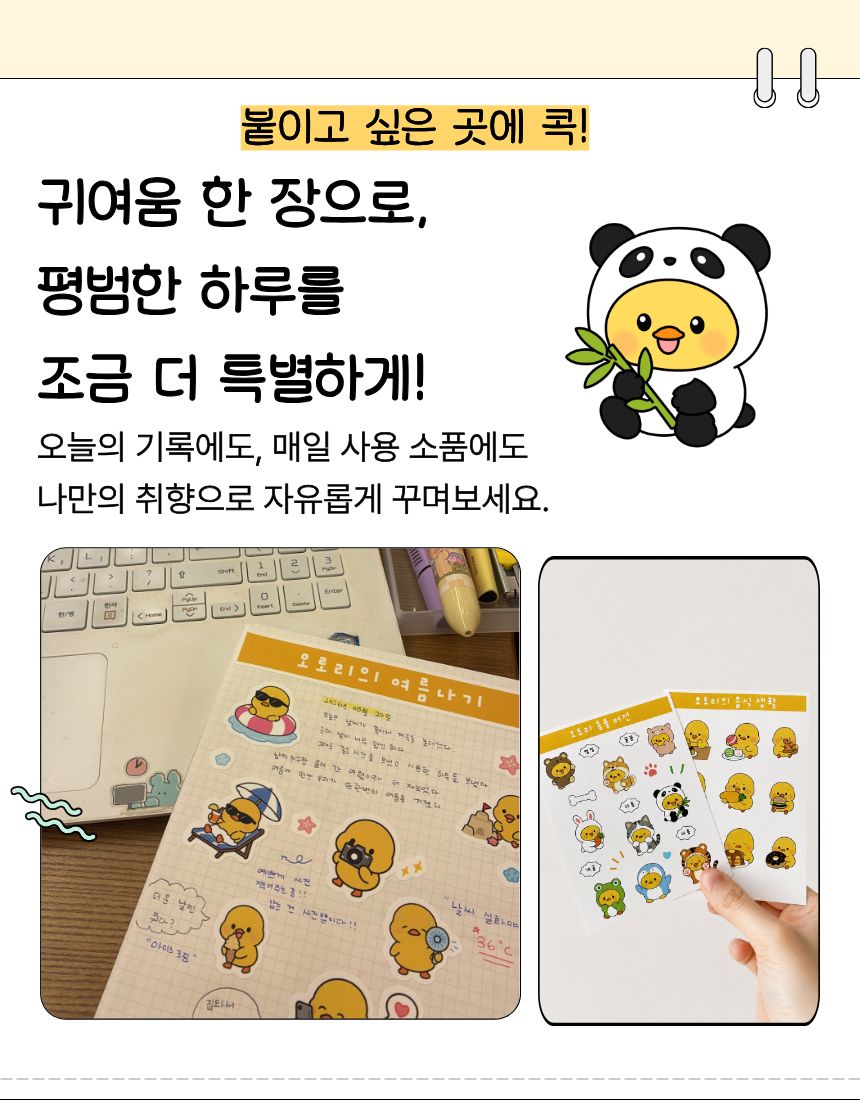 오로리 스티커 버전 02 상세 이미지 2