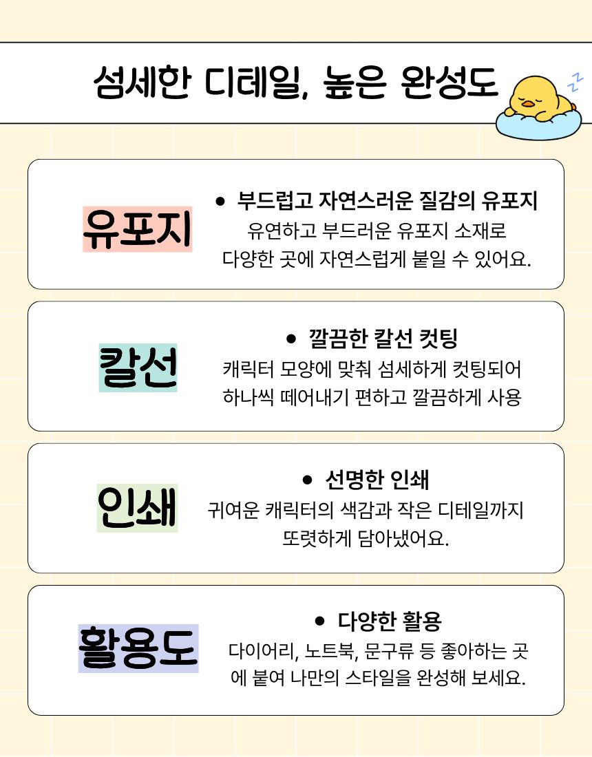 오로리 스티커 버전 02 상세 이미지 3