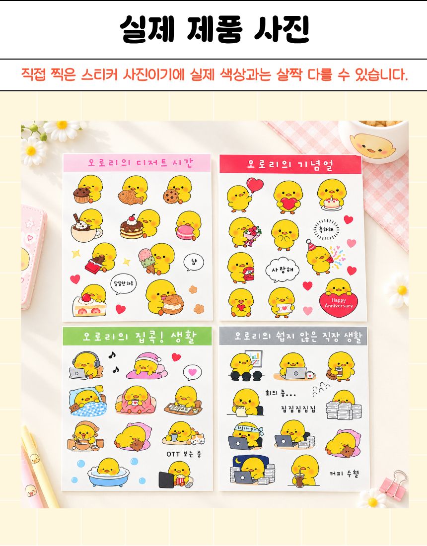 오로리 스티커 버전 02 상세 이미지 5