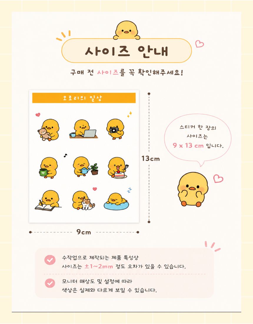 오로리 스티커 버전 02 상세 이미지 6