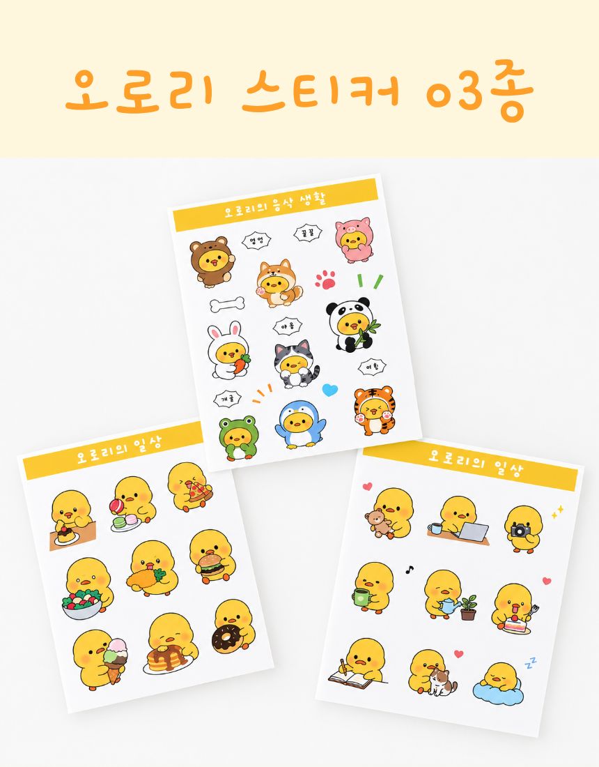 오로리 스티커 버전 01 상세 이미지 1