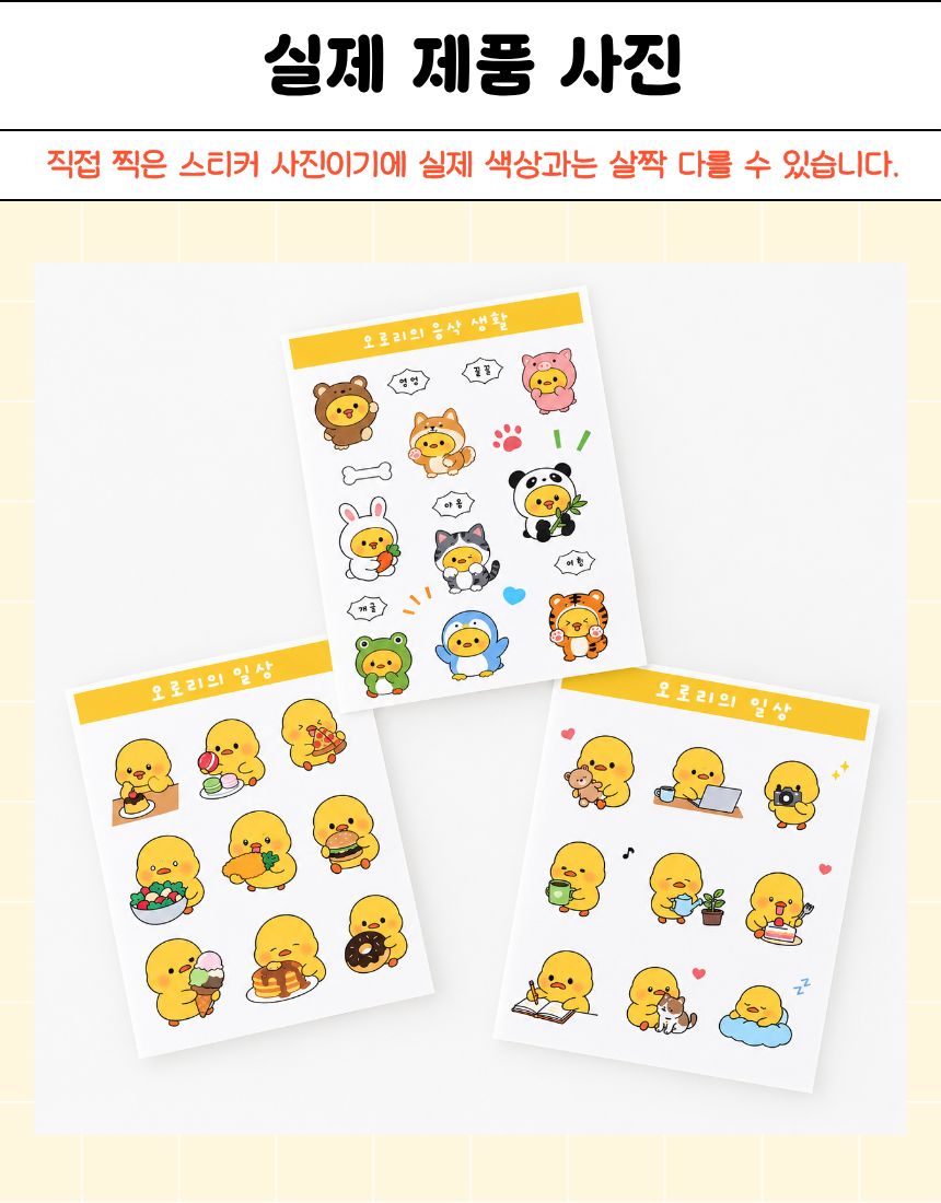 오로리 스티커 버전 01 상세 이미지 5
