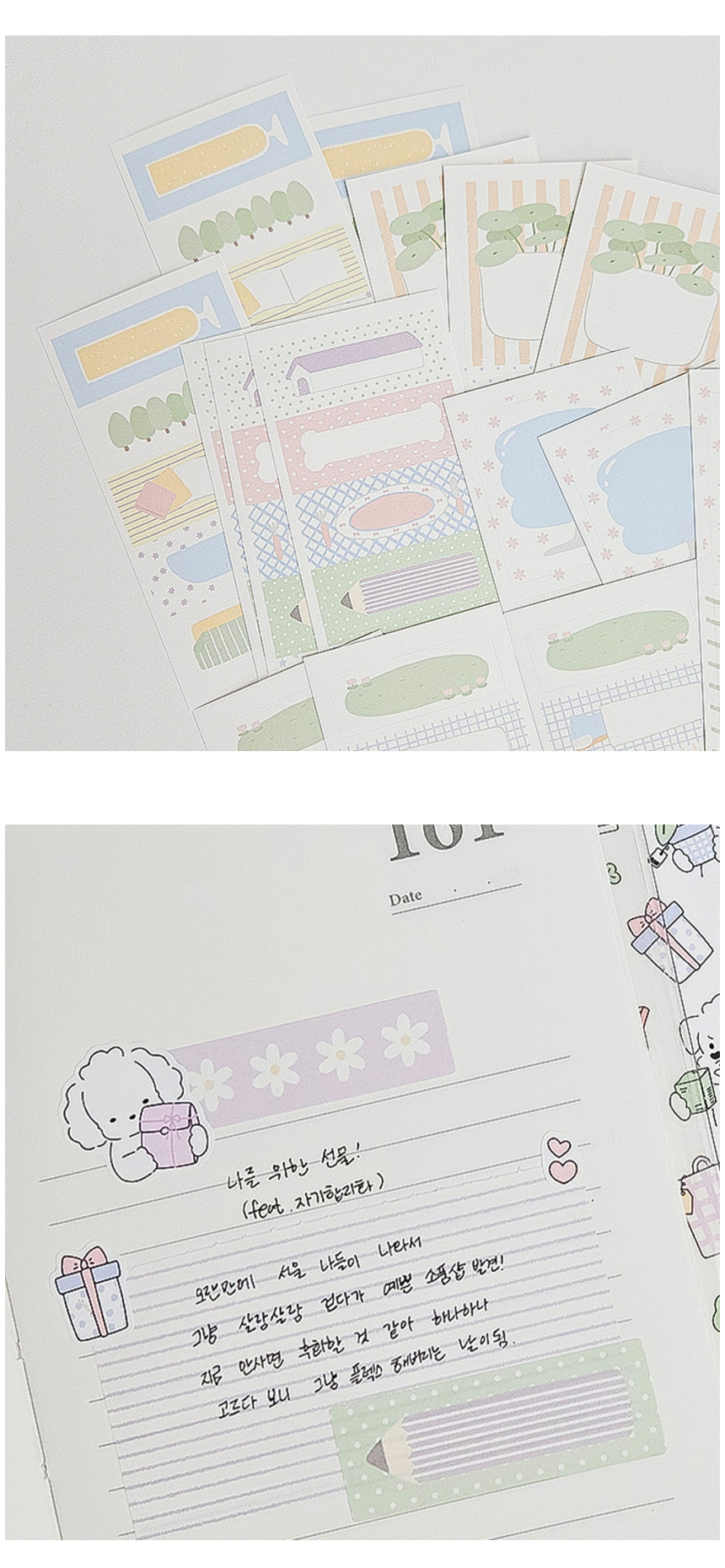 행복한 조각 미니 모조지팩 상세 이미지 4