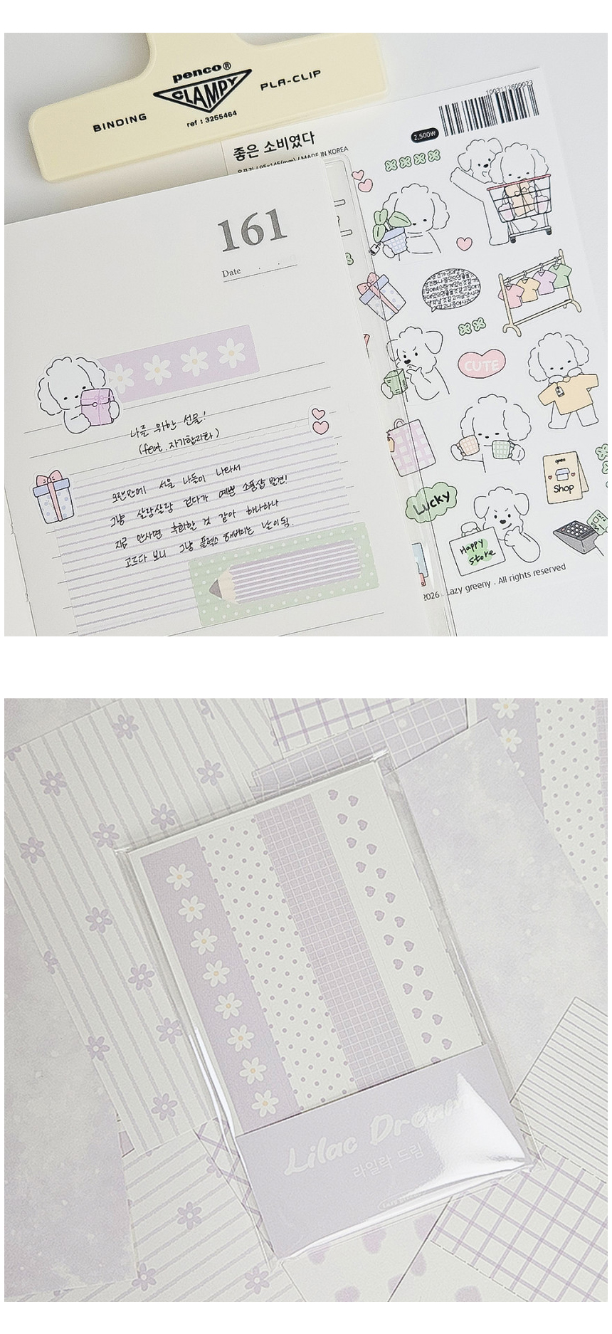 라일락 드림 모조지팩 상세 이미지 4