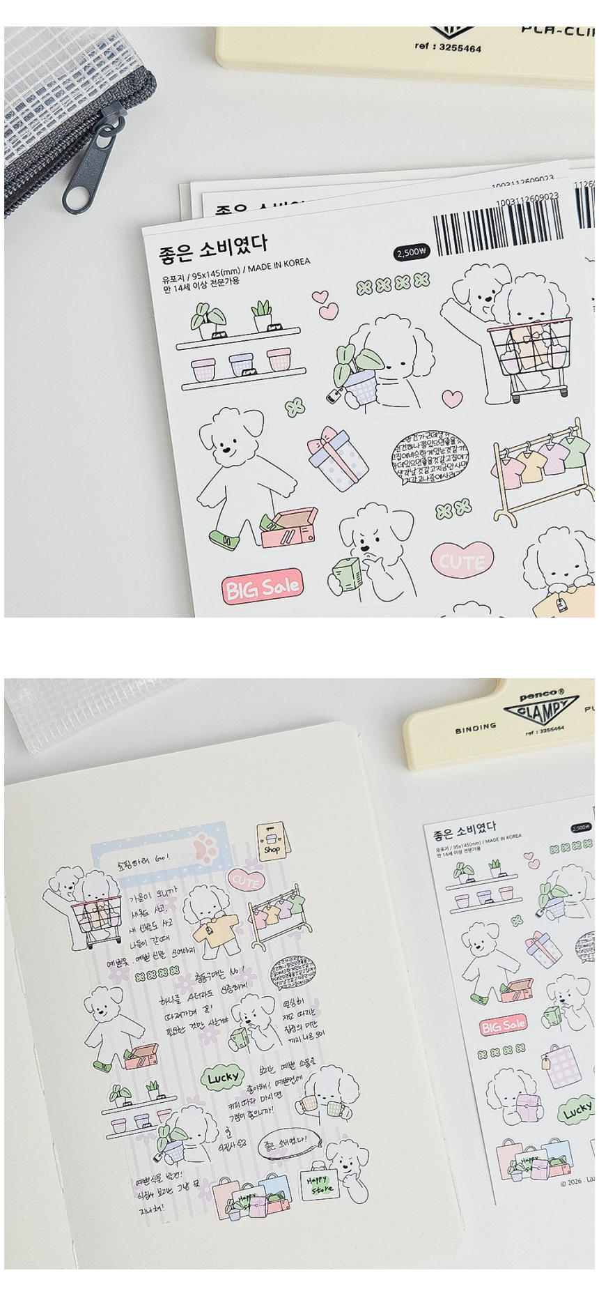 좋은 소비였다 씰스티커 상세 이미지 2