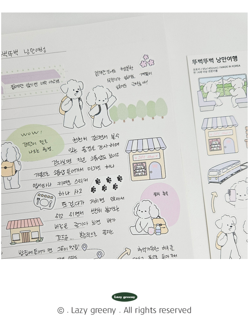 뚜벅뚜벅 낭만여행 씰스티커 상세 이미지 4