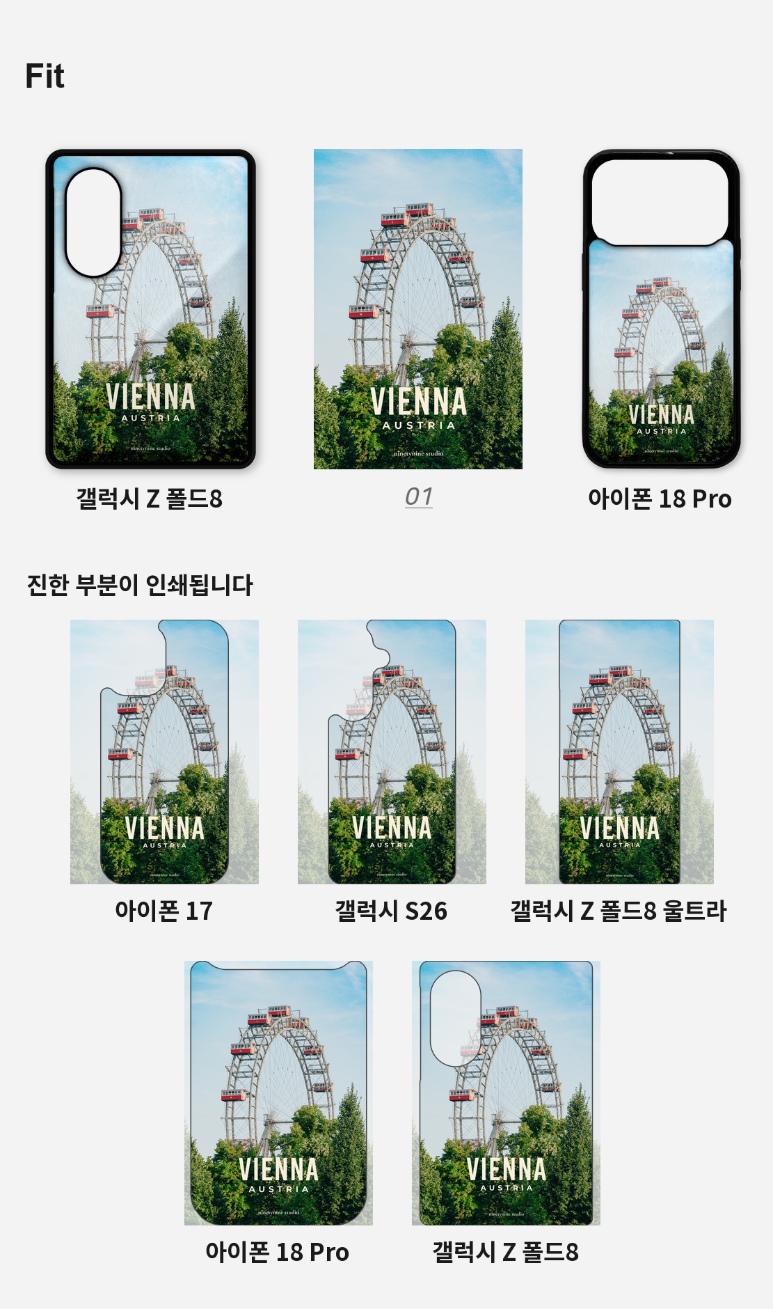 직접 찍은 오스트리아 비엔나 여름날의 공원 디자인아이폰케이스 6종 상세 이미지 4