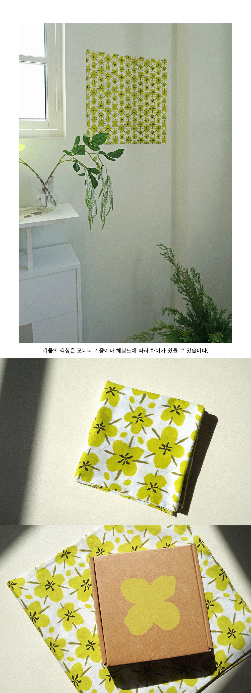 손수건 - 유채꽃 상세 이미지 2