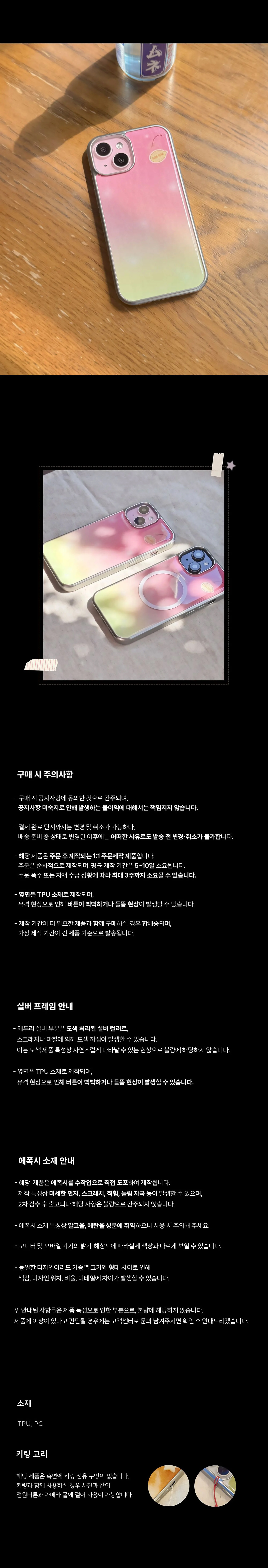애플 모찌 에폭시 실버 범퍼 폰케이스 상세 이미지 6