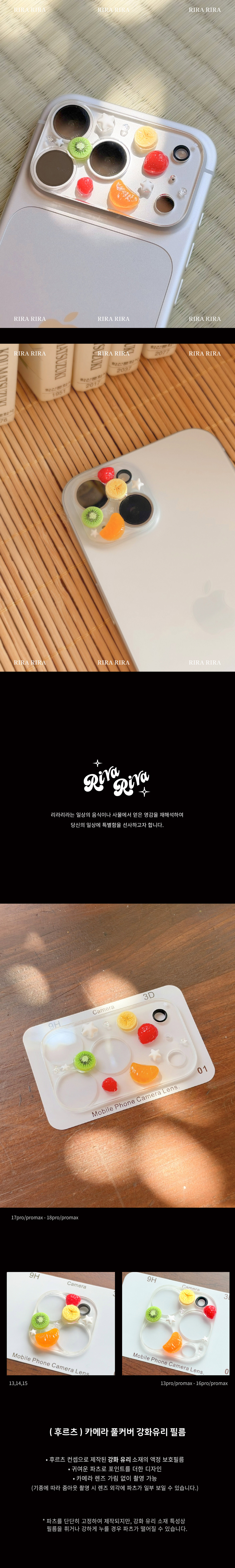 (후르츠) 카메라 풀커버 강화유리 필름 상세 이미지 1