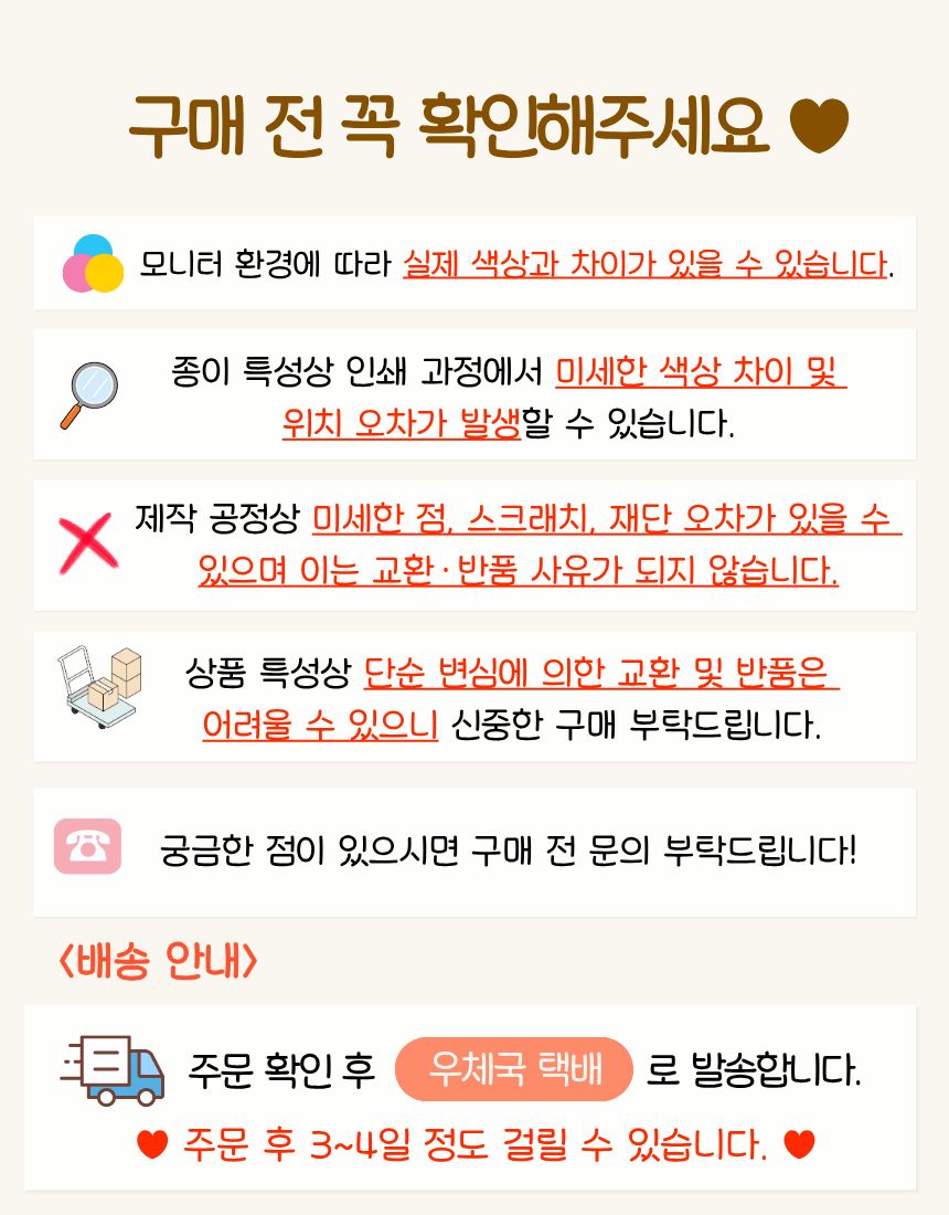 빵이이 토리 데일리 떡메모지 3종 상세 이미지 7