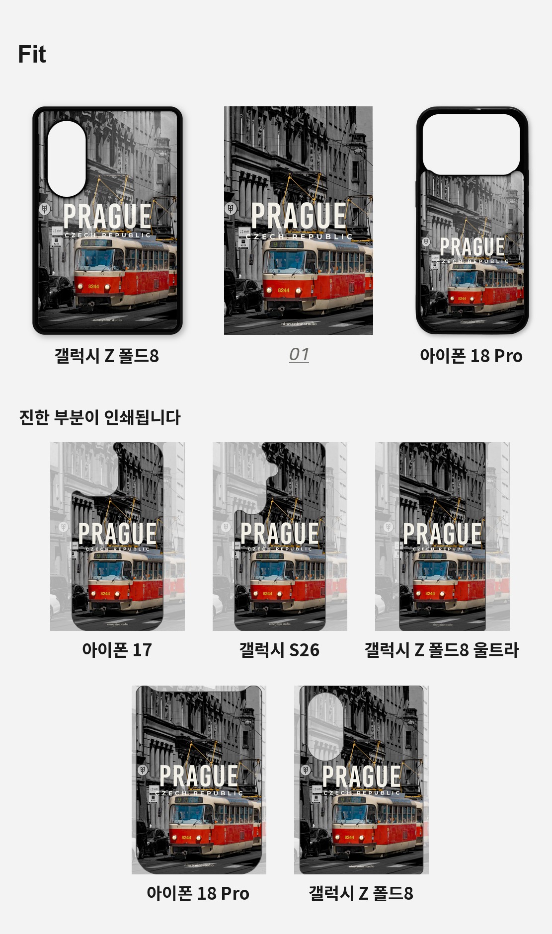 직접 찍은 체코 프라하 흑백 사이의 색 디자인 갤럭시케이스 6종 상세 이미지 4