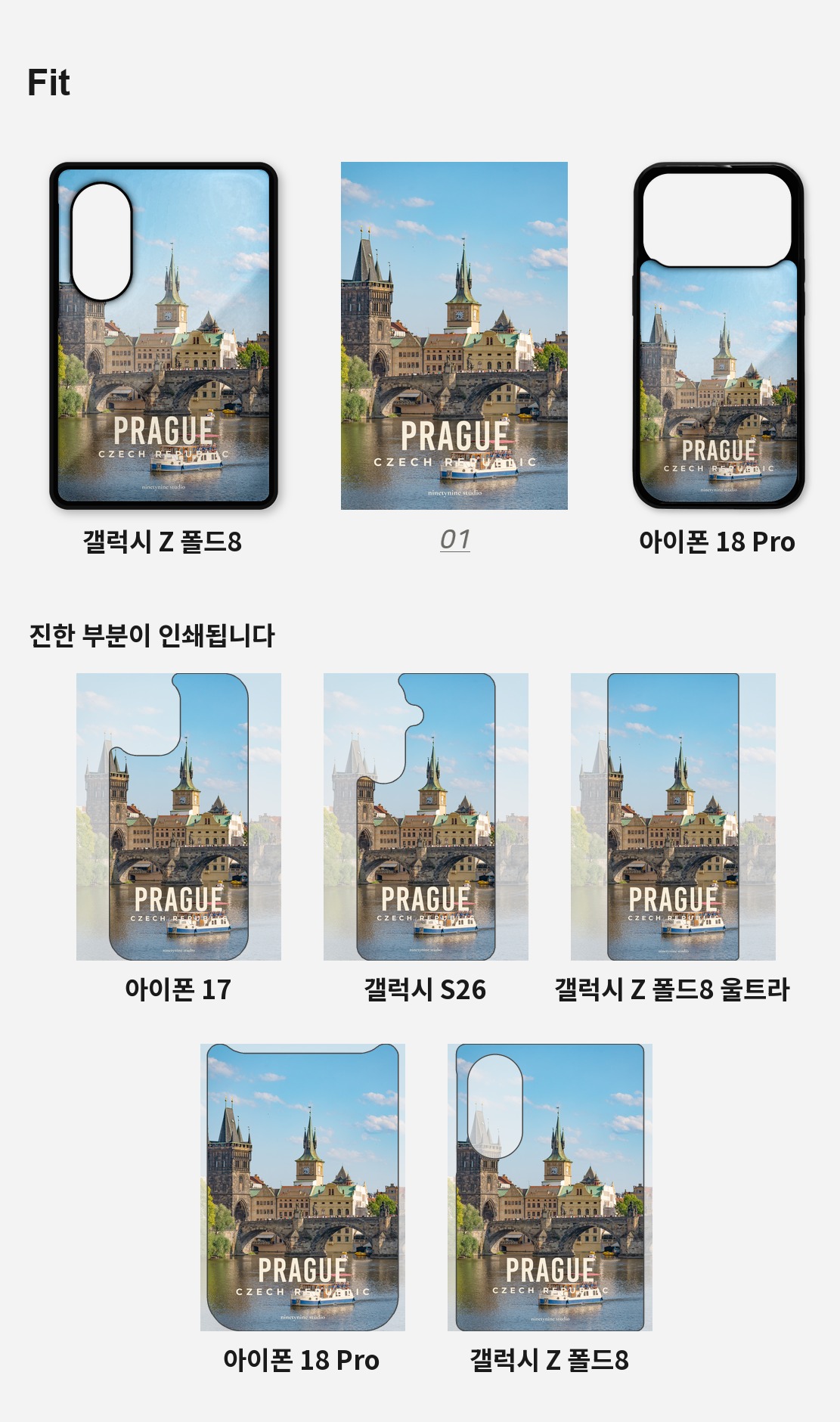 직접 찍은 체코 프라하 블타바의 오후 디자인 아이폰케이스 6종 상세 이미지 4
