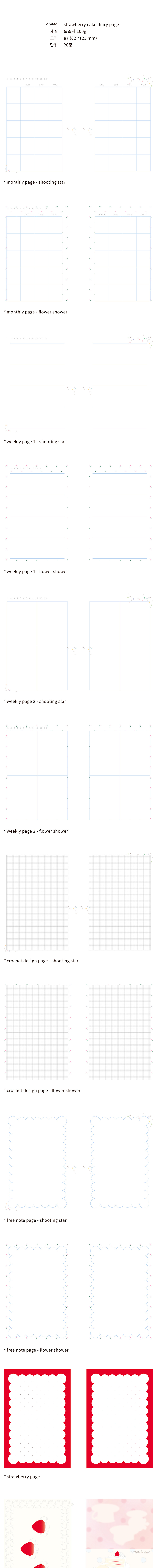 strawberry cake diary page 상세 이미지 1