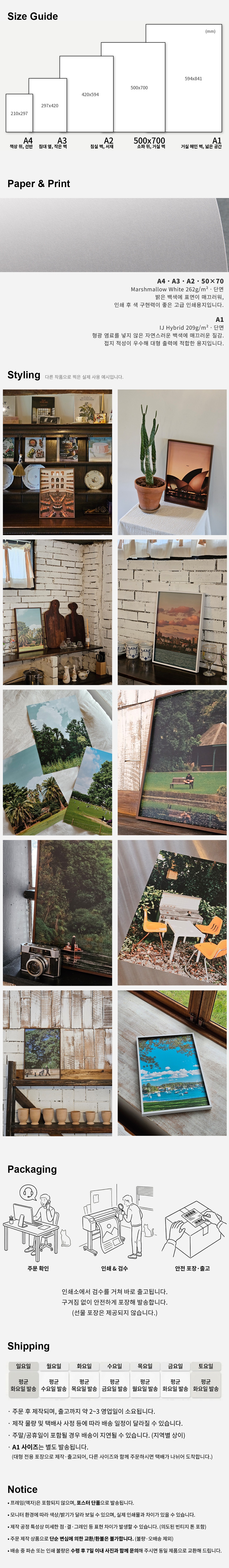 직접 찍은 체코 프라하 흑백 사이의 색 Vol.1 디자인 포스터 4종 상세 이미지 4