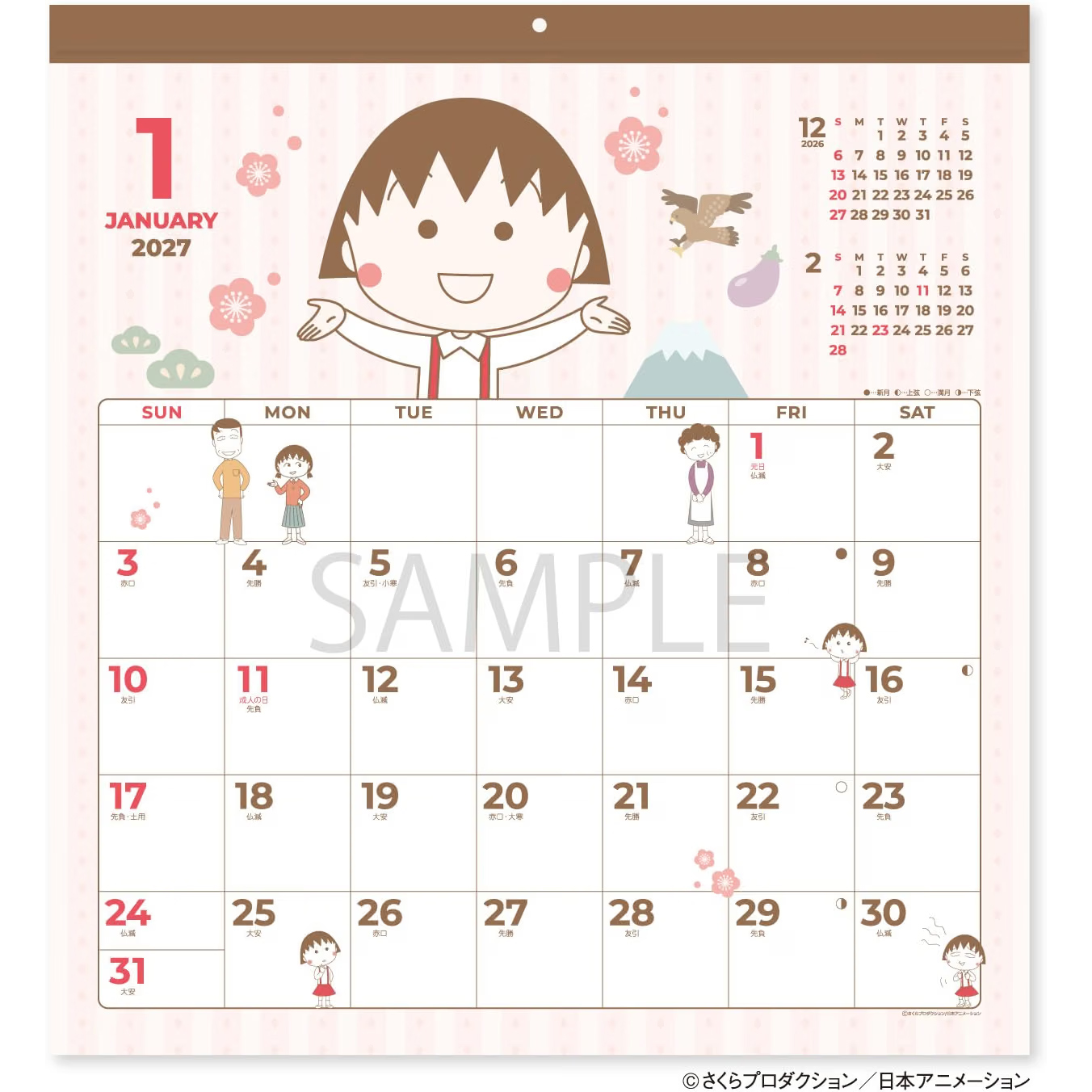 2027 치비마루코짱 벽걸이 캘린더 달력 상세 이미지 2