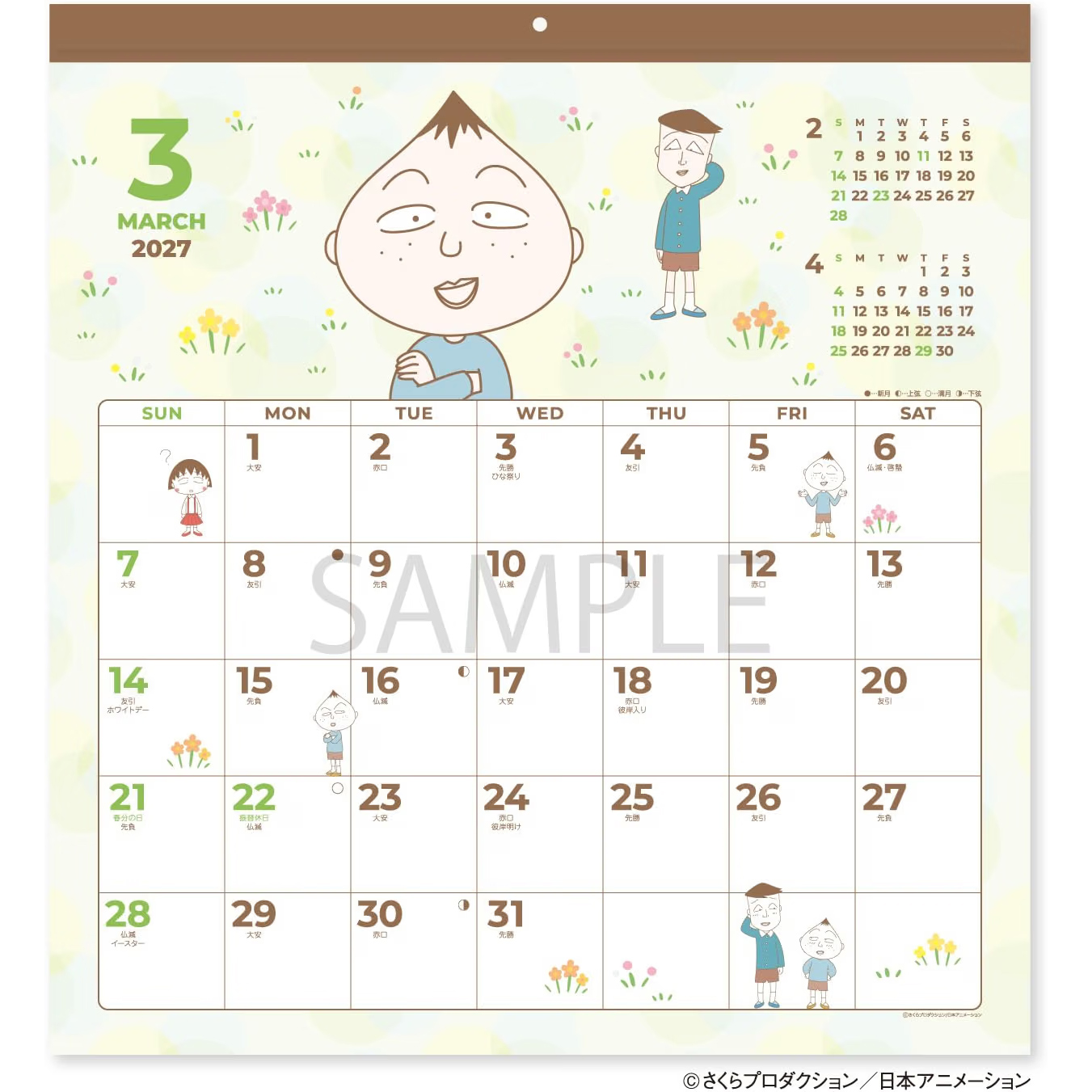 2027 치비마루코짱 벽걸이 캘린더 달력 상세 이미지 3