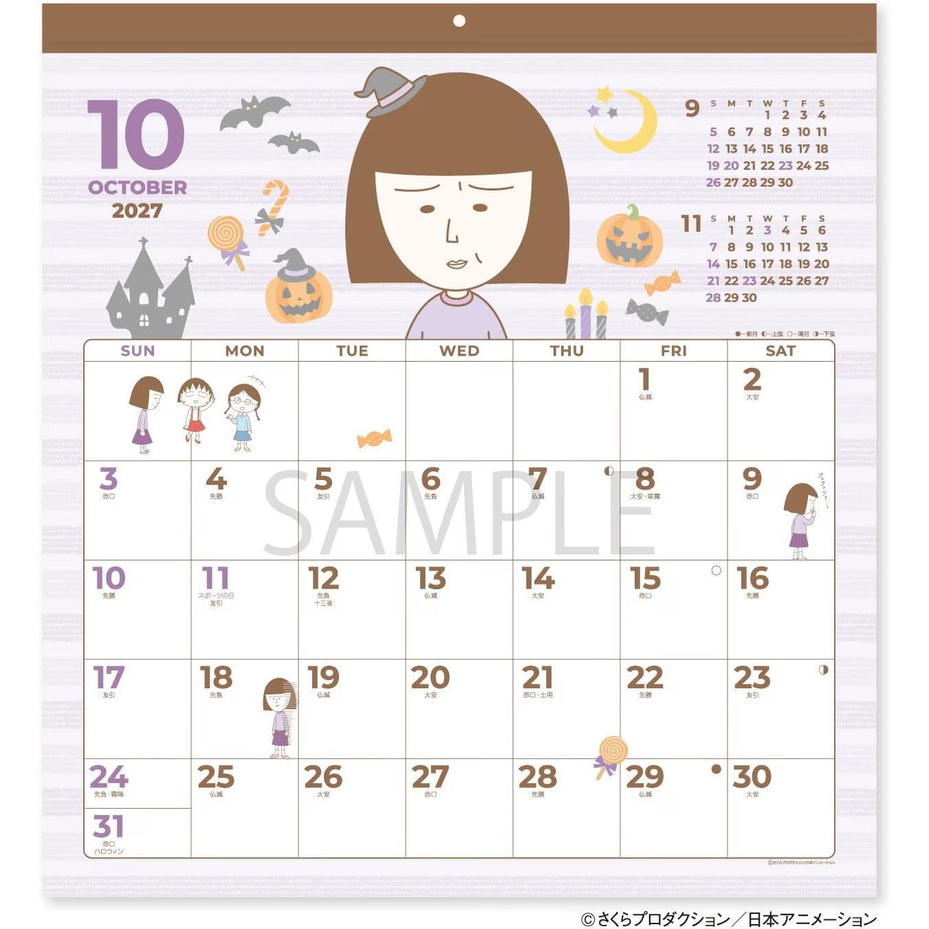 2027 치비마루코짱 벽걸이 캘린더 달력 상세 이미지 4