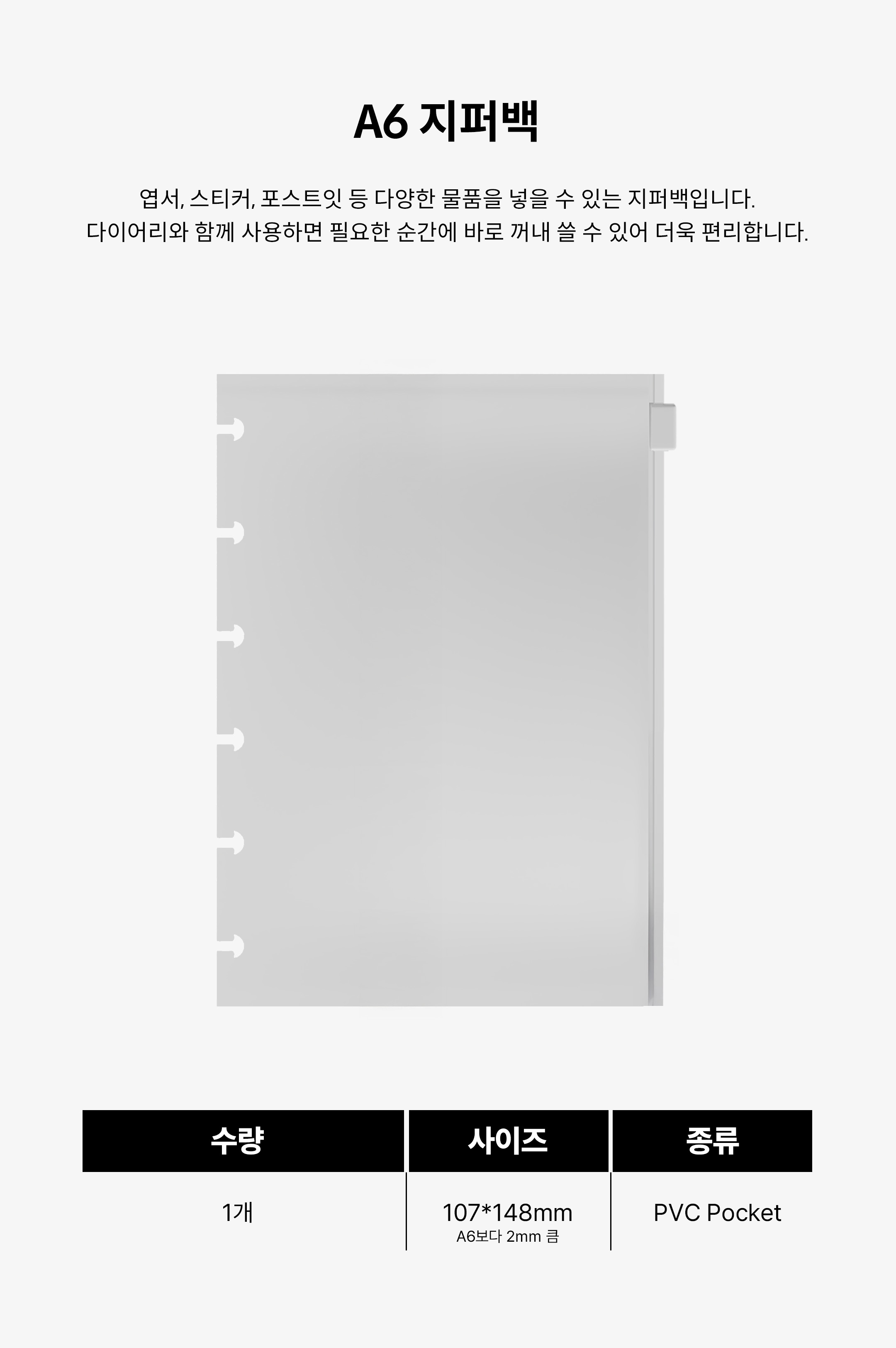 [A6] 측면 지퍼백 상세 이미지 2
