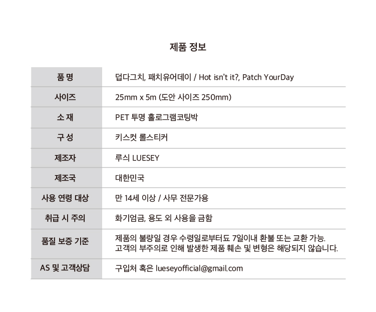 [루싀] 썸머시리즈 키스컷 스티커 상세 이미지 4
