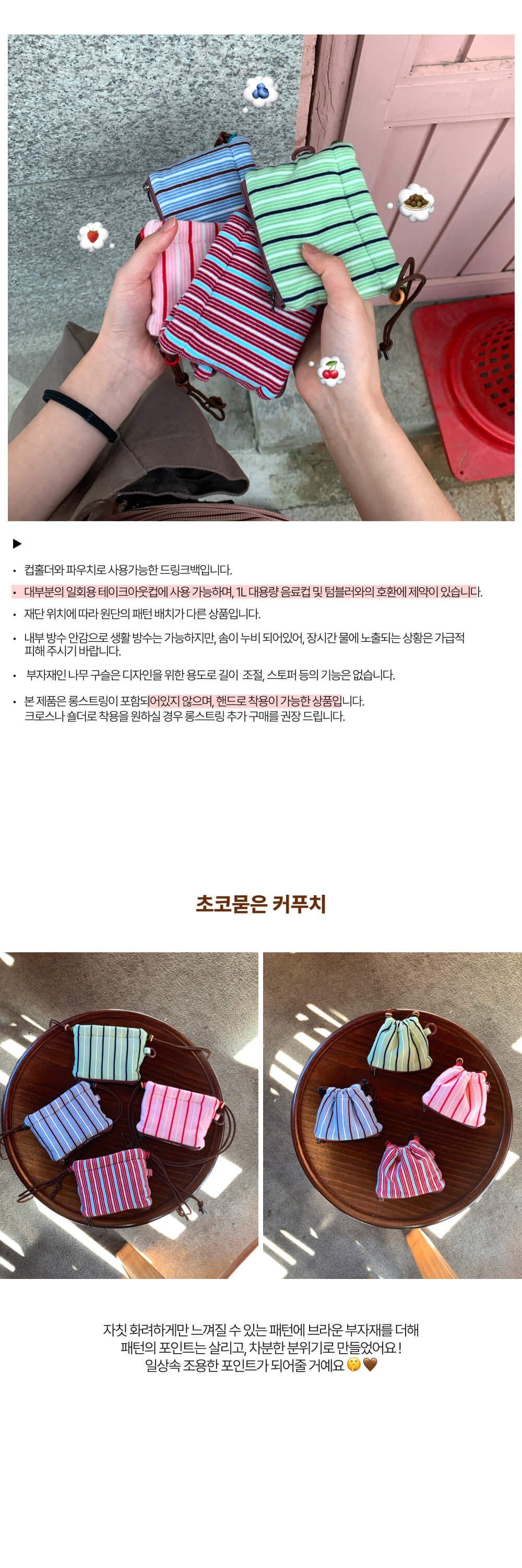 초코묻은 커푸치 상세 이미지 1