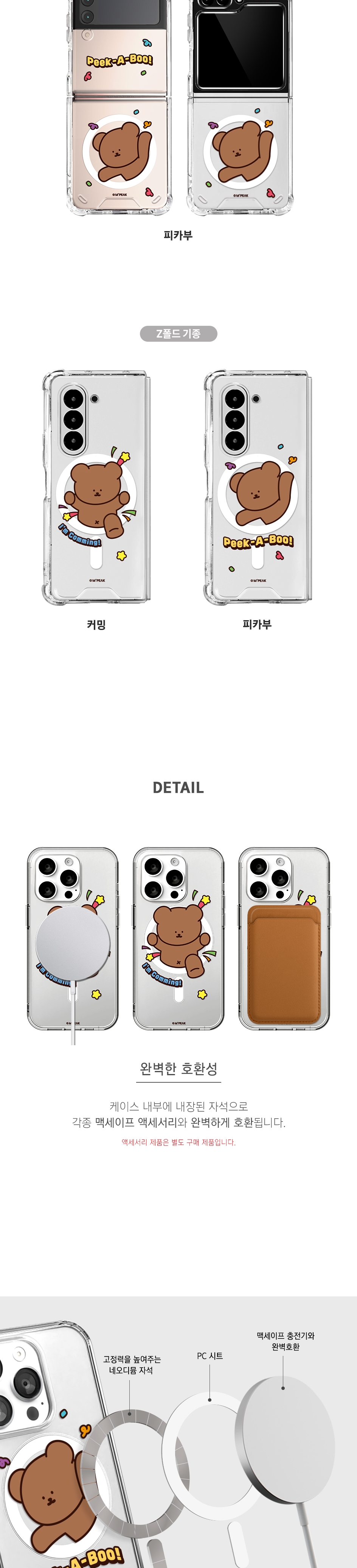 꼬미 맥세이프 젤하드 폰케이스 아이폰18 상세 이미지 3
