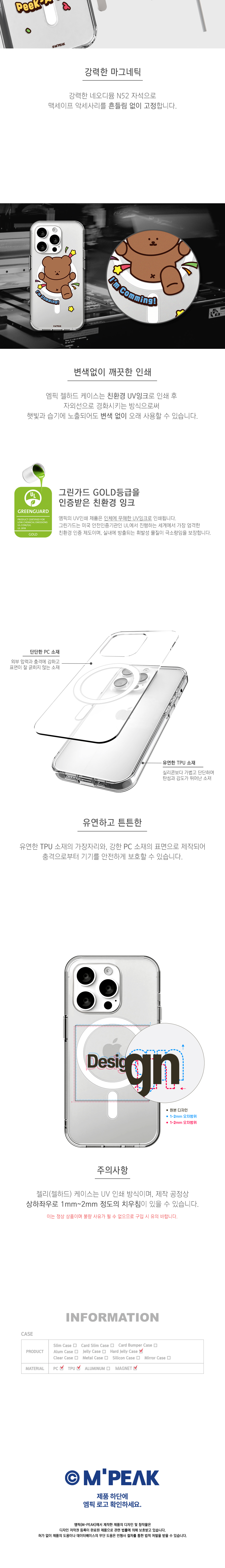 꼬미 맥세이프 젤하드 폰케이스 아이폰18 상세 이미지 4