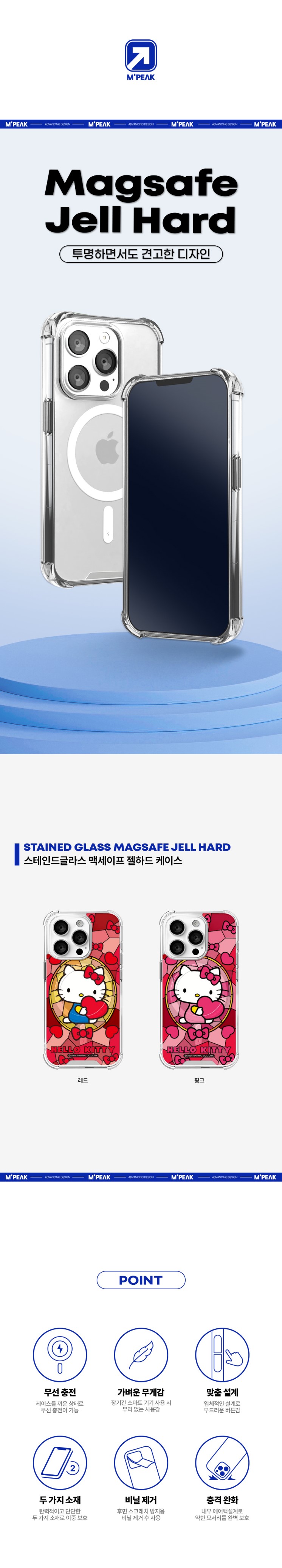 아이폰18 헬로키티 스테인드글라스 맥세이프 호환 젤하드 케이스 상세 이미지 1
