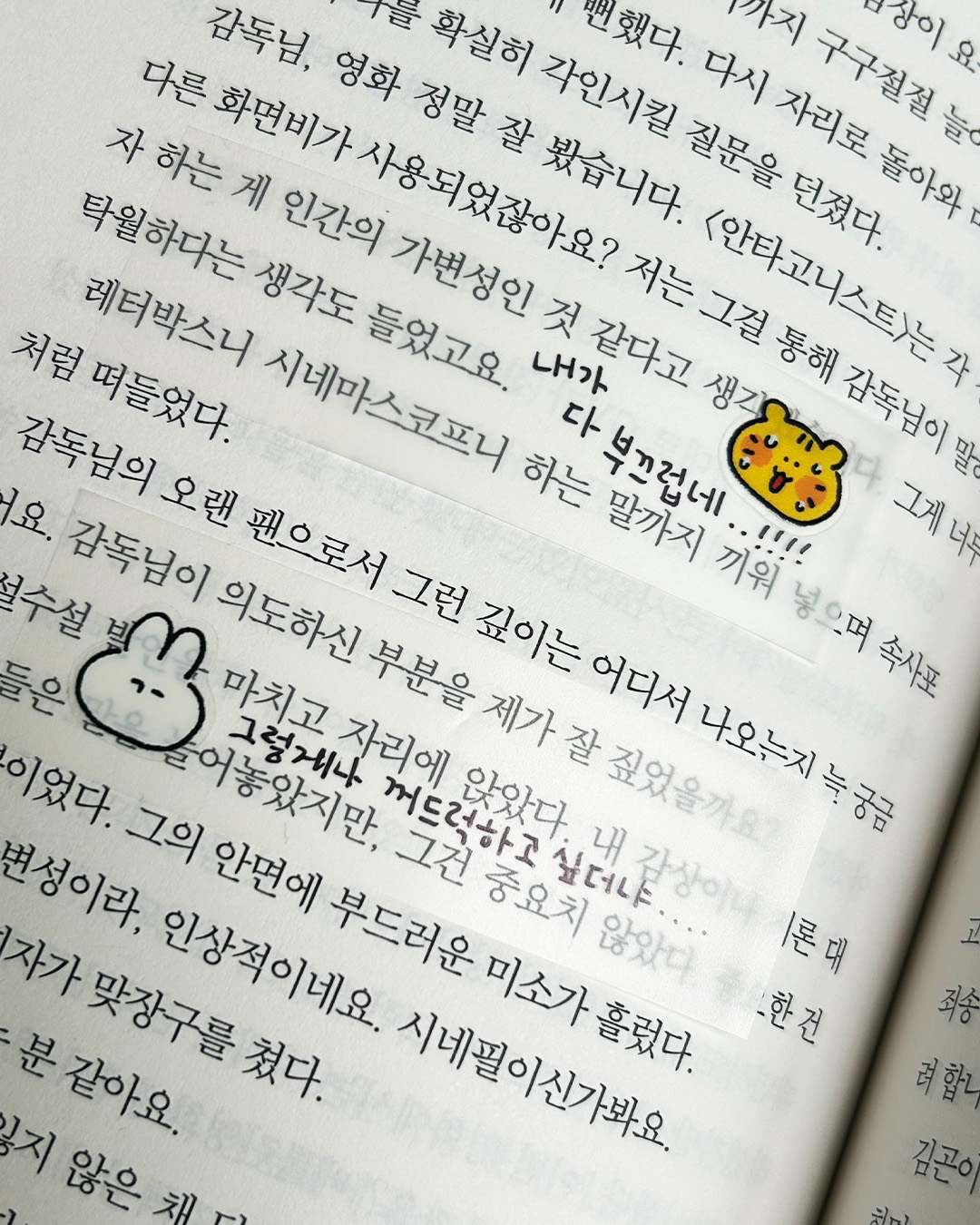 [토끼야일기] 감정 키스컷 상세 이미지 5