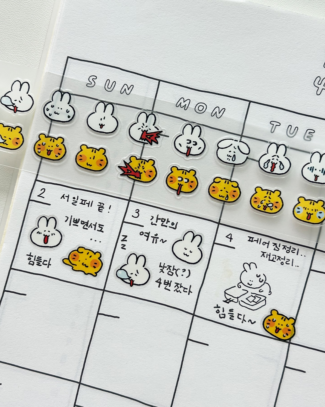 [토끼야일기] 감정 키스컷 상세 이미지 6