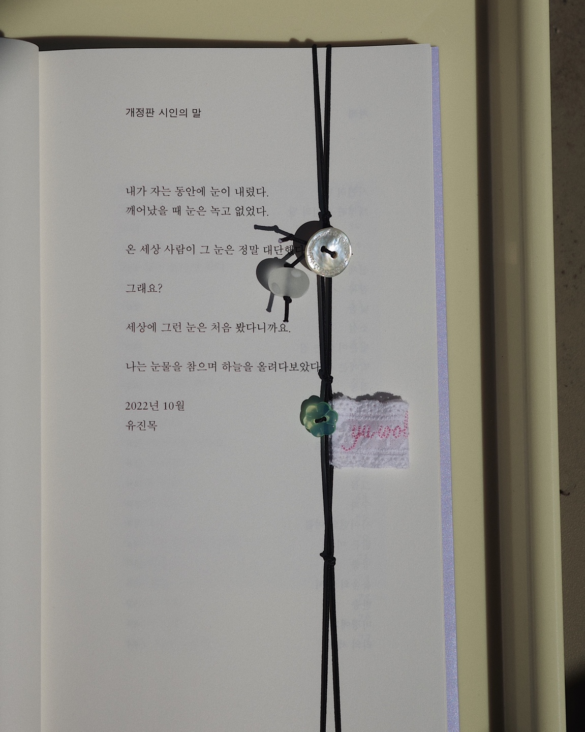 새벽 책갈피, 북밴드 상세 이미지 3