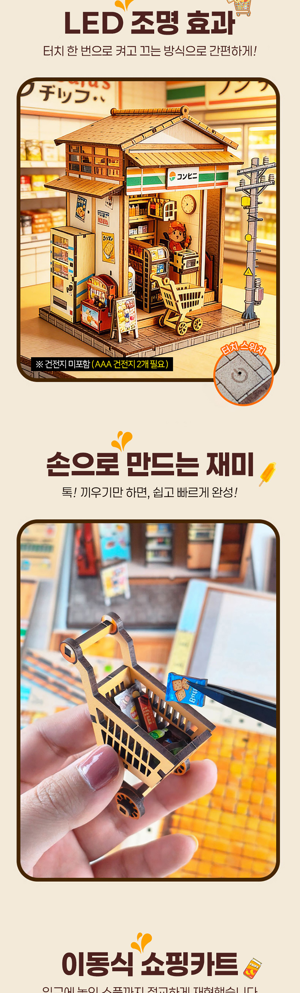 DIY 미니어처 만들기 고양이 편의점 상세 이미지 3