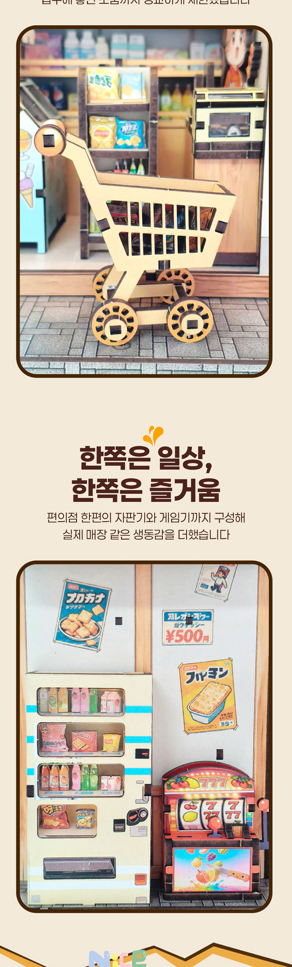 DIY 미니어처 만들기 고양이 편의점 상세 이미지 4