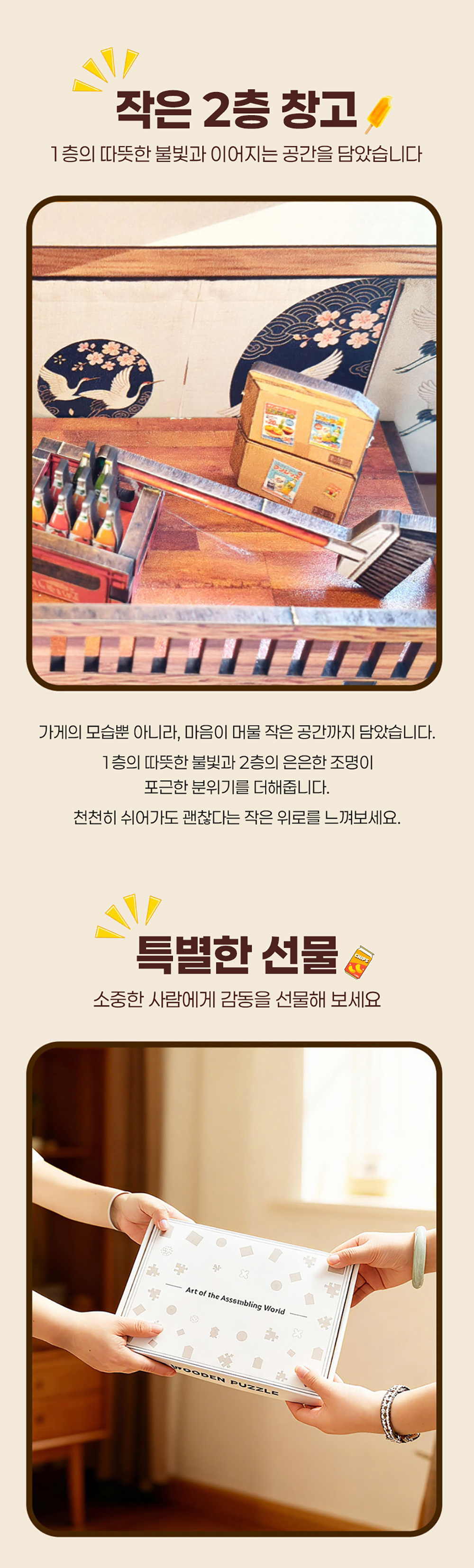 DIY 미니어처 만들기 고양이 편의점 상세 이미지 7