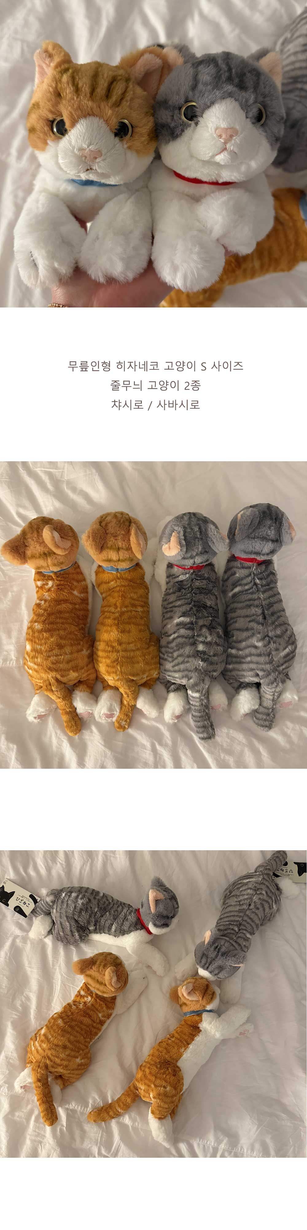[선레몬] 무릎인형 줄무늬 고양이 2종 사바시로 챠시로 인형 상세 이미지 1