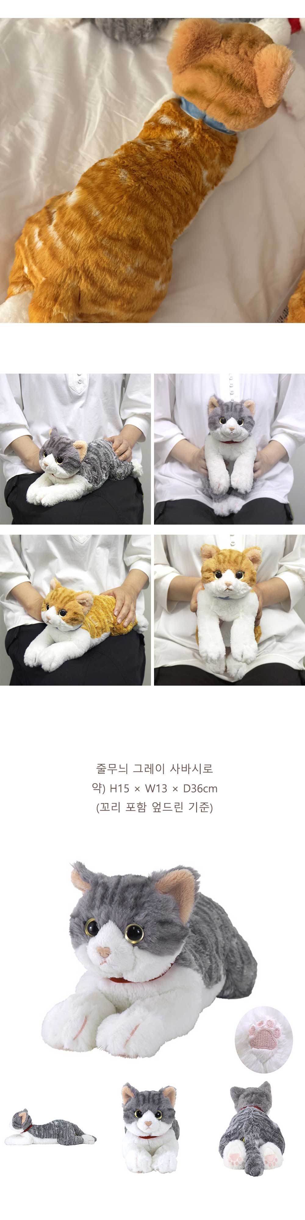 [선레몬] 무릎인형 줄무늬 고양이 2종 사바시로 챠시로 인형 상세 이미지 4